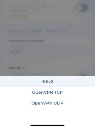 Выбор подходящего протокола VPN