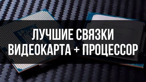 Выбор подходящего процессора Intel