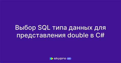 Выбор подходящего типа графика для представления данных