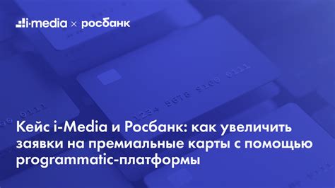 Выбор подходящего типа карты и оформление заявки