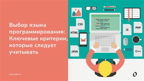 Выбор подходящего языка программирования для написания helper