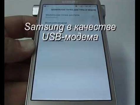 Выбор подходящего USB-модема для Samsung Android