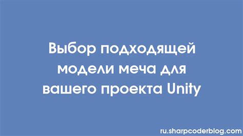 Выбор подходящей версии Unity