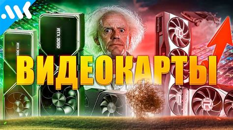 Выбор подходящей видеокарты для Майнкрафта