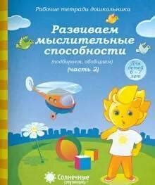 Выбор подходящей героической способности для рисования рикошетов