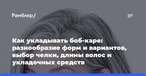 Выбор подходящей длины волос