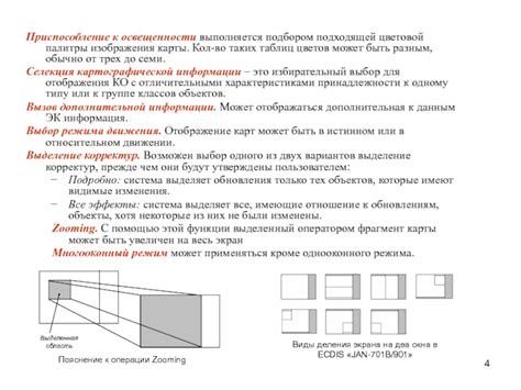 Выбор подходящей освещенности