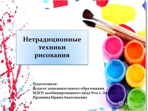 Выбор подходящей техники рисования