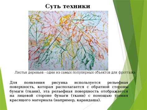 Выбор подходящей техники рисования деревьев