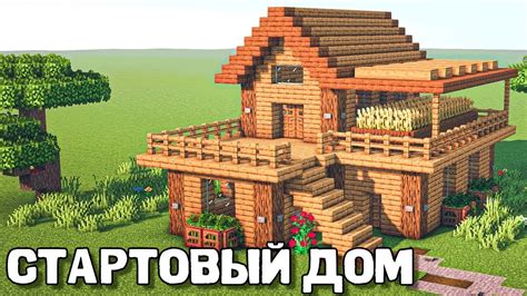 Выбор подходящих блоков для дерева в Minecraft