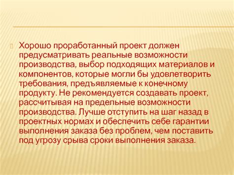 Выбор подходящих компонентов