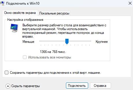 Выбор подходящих настроек экрана для максимальной скорости отображения