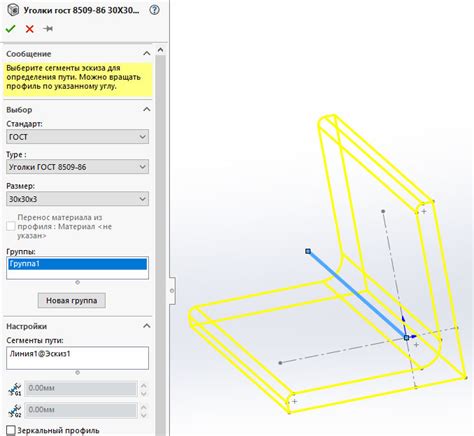 Выбор подходящих шаблонов в SolidWorks по ГОСТ