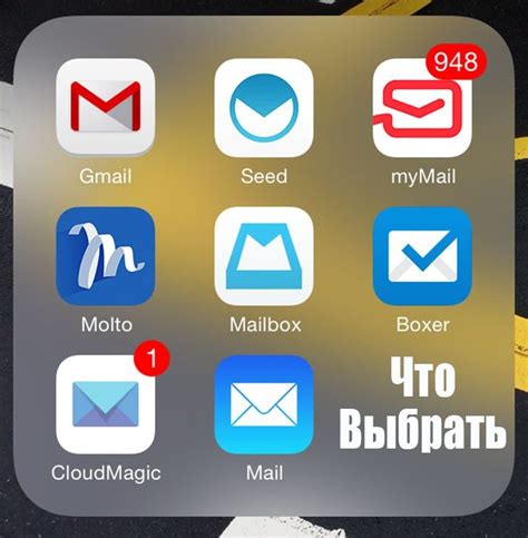 Выбор почтового клиента для синхронизации с Gmail