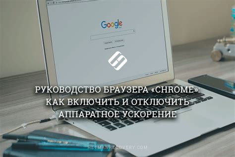 Выбор правильного браузера для аппаратного ускорения