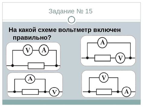 Выбор правильного вольтметра для измерений