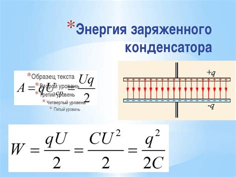 Выбор правильного конденсатора для получения энергии