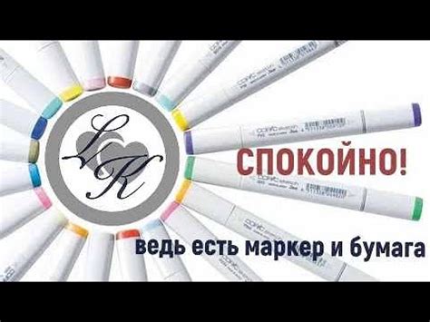 Выбор правильного маркера и бумаги