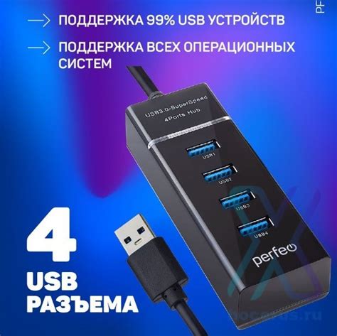 Выбор правильного порта USB