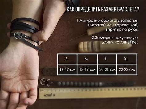 Выбор правильного размера браслета