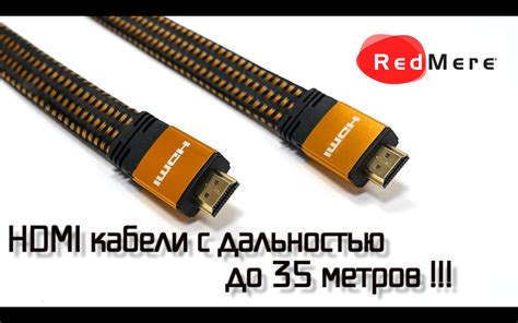 Выбор правильного HDMI кабеля