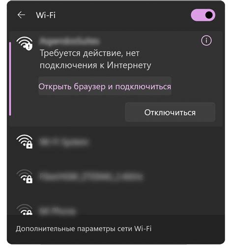 Выбор правильного Wi-Fi подключения