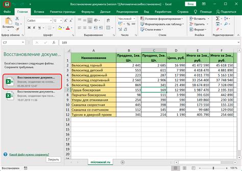 Выбор правильной версии Excel