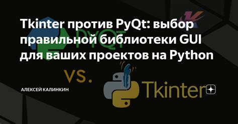 Выбор правильной версии Python для удаления