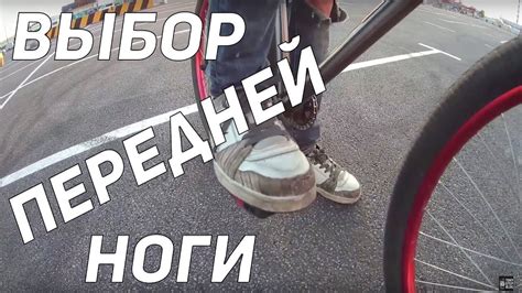 Выбор правильной высоты педали