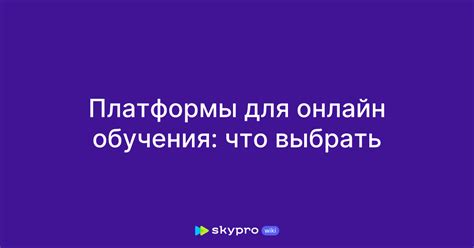 Выбор правильной платформы для загрузки ток-бока