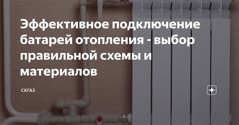 Выбор правильной системы отопления