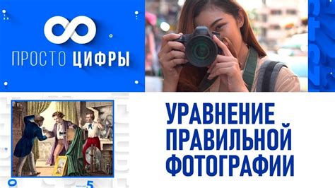 Выбор правильной фотографии