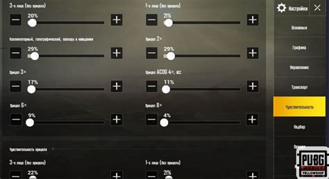 Выбор правильной чувствительности для достижения вершины в PUBG Mobile