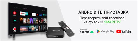 Выбор правильной Android TV приставки