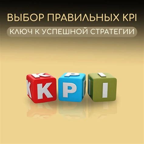 Выбор правильных атрибутов: ключ к успеху