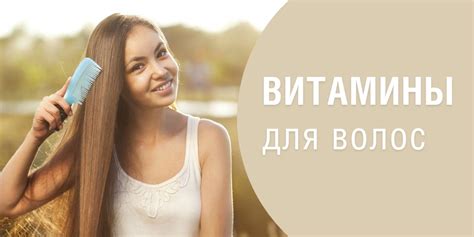 Выбор правильных продуктов для волос