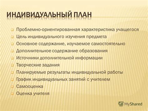 Выбор предмета для дополнительной информации