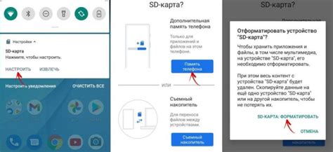 Выбор приложений для переноса на SD карту