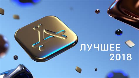 Выбор приложения в App Store