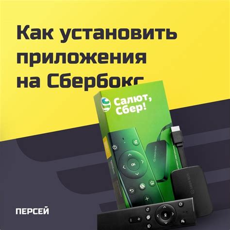 Выбор приложения для установки на Android TV