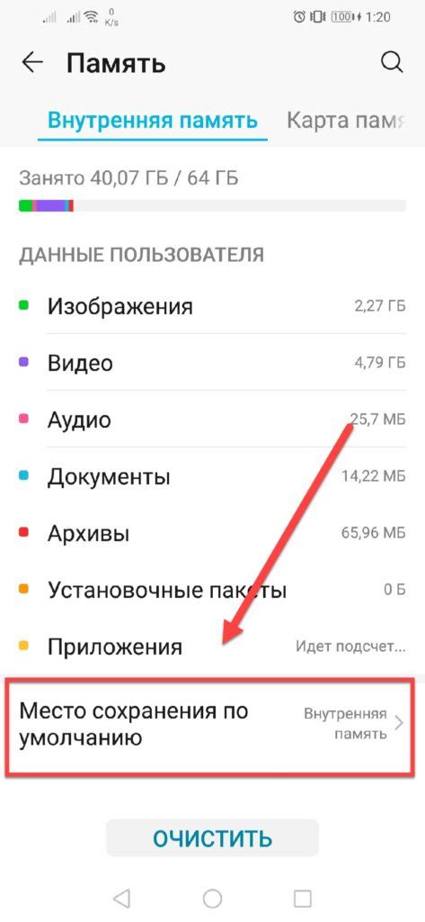 Выбор приложения по умолчанию на Honor