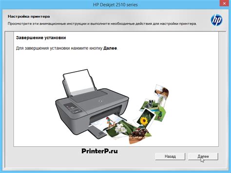 Выбор принтера HP для установки