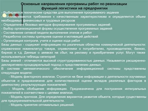 Выбор приоритетных функций и минимально необходимых ресурсов