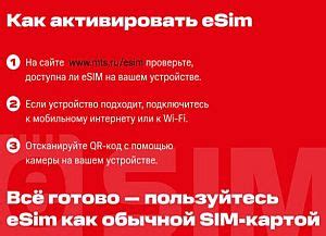 Выбор провайдера и заказ eSIM