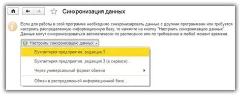 Выбор программы для синхронизации на компьютере