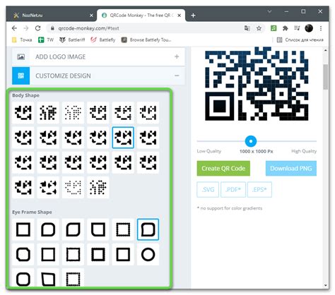 Выбор программы для создания QR-кода