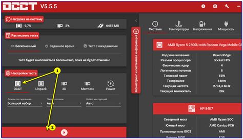 Выбор программы для тестирования процессора