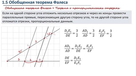 Выбор пропорциональных якорей