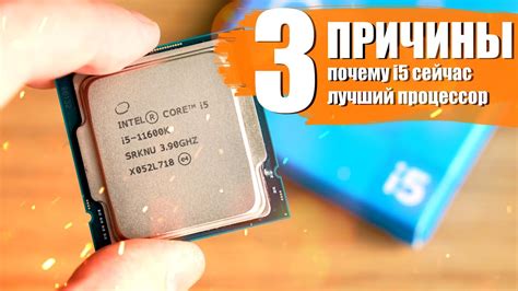 Выбор процессора Intel Core i5 в зависимости от задачи