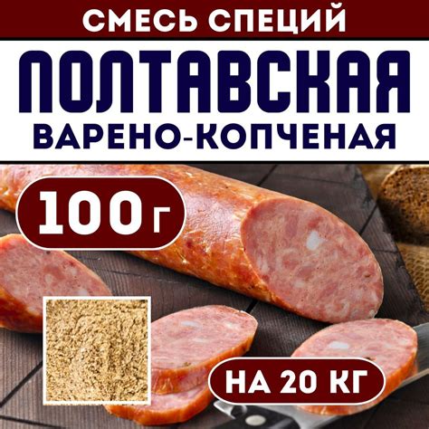 Выбор пряностей и специй для колбасы. Как не переборщить?